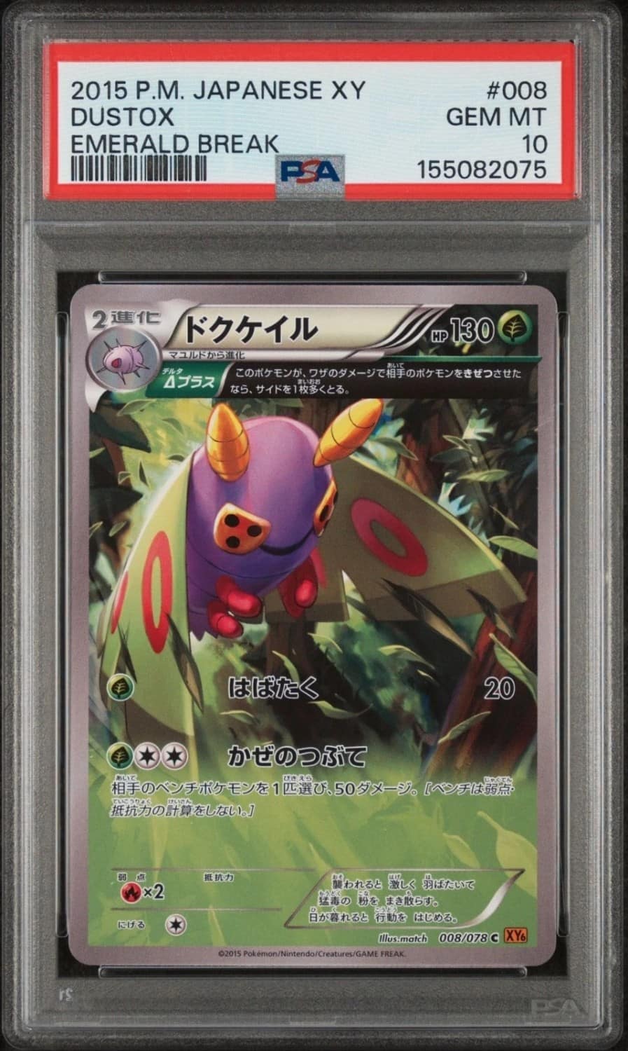 Dustox