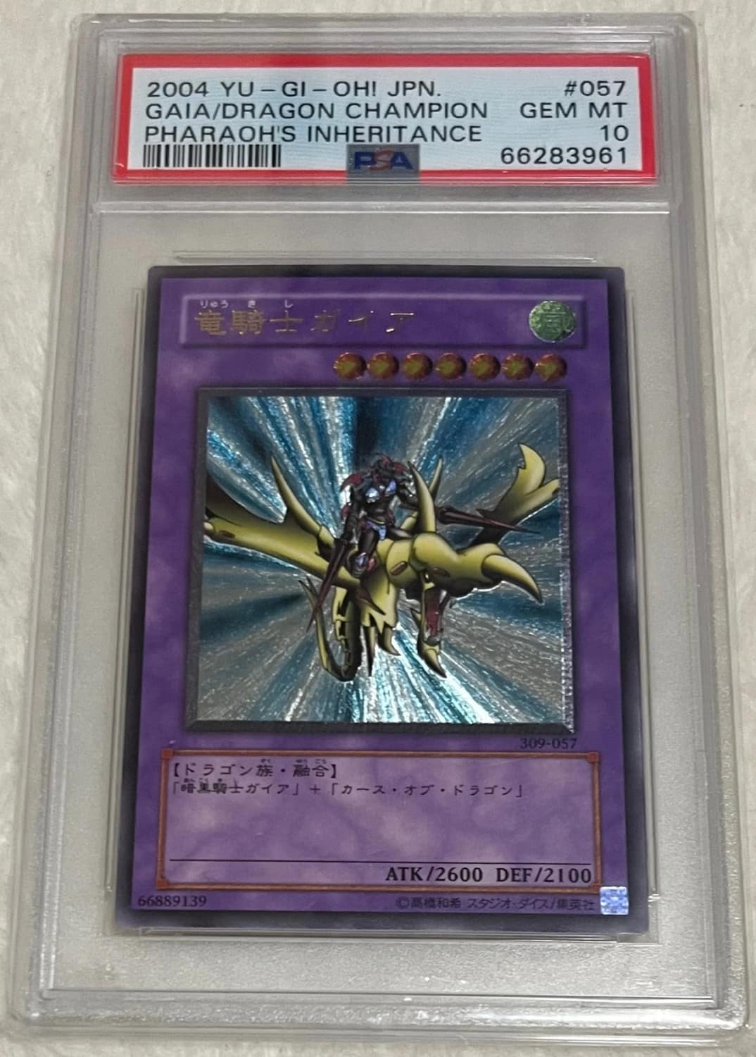 Gaia/dragon Champion