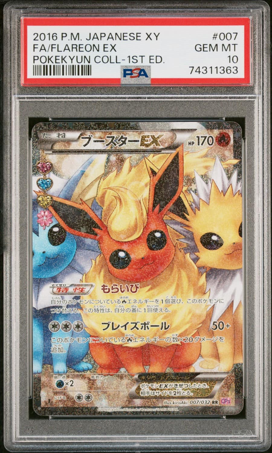 Flareon Ex