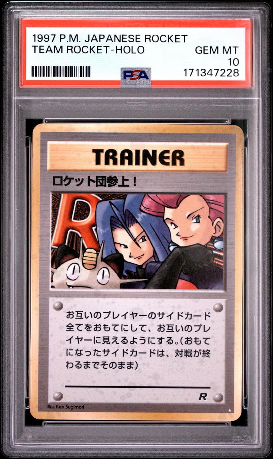 Here Comes Team Rocket!