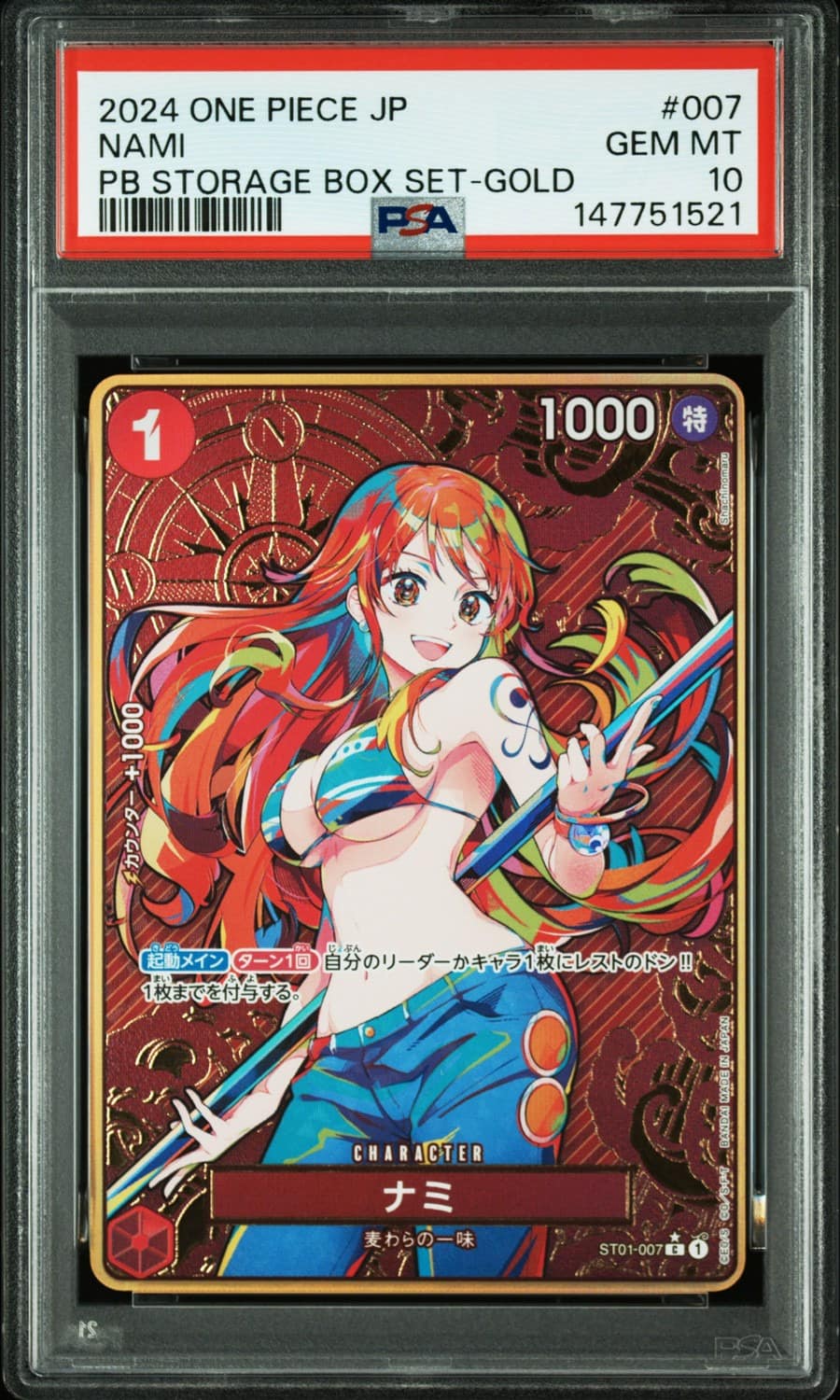 Nami