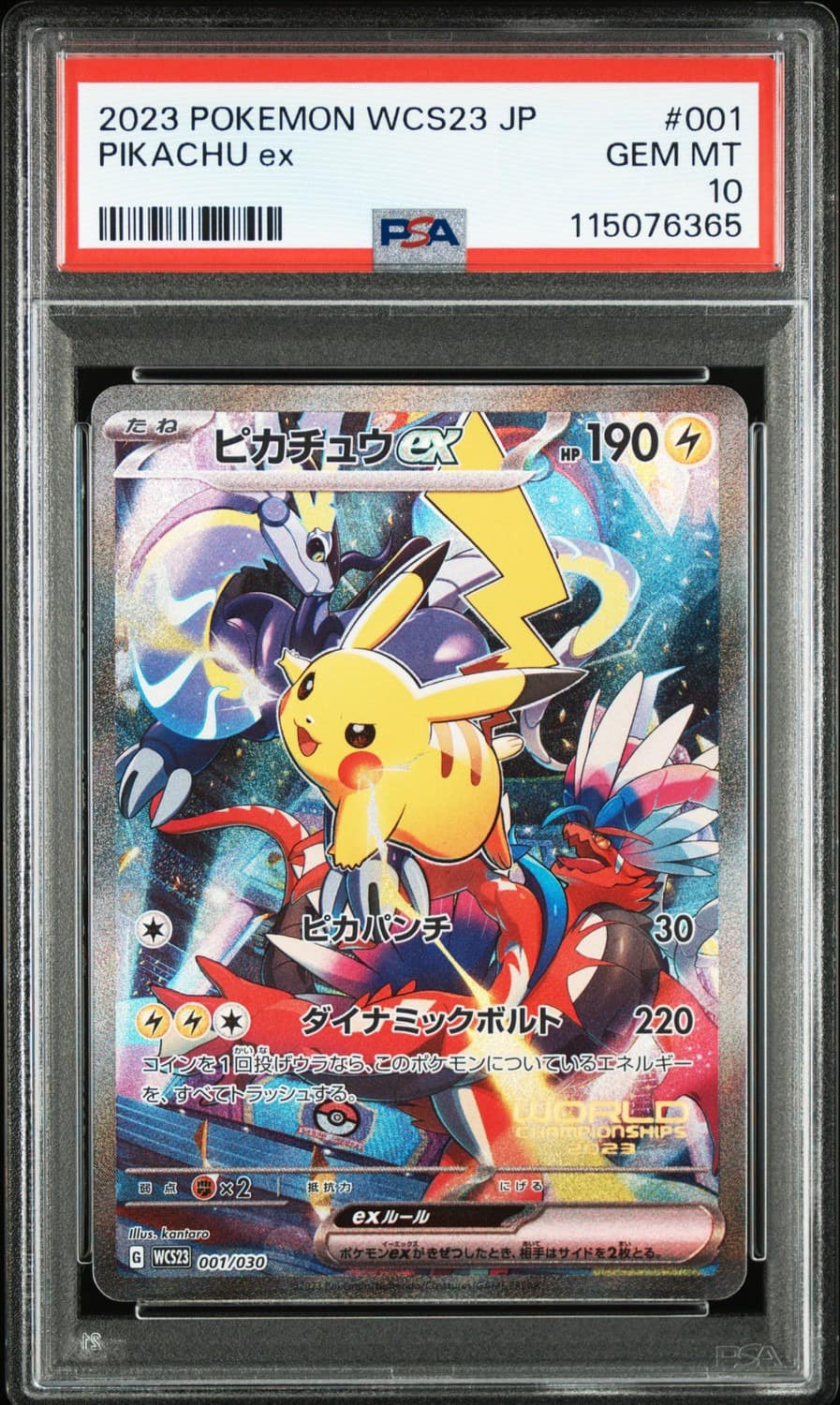 Pikachu Ex