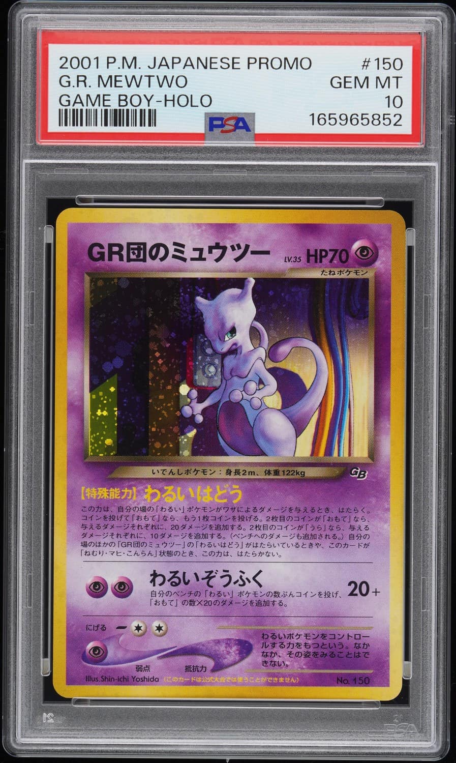 Great Rocket'S Mewtwo