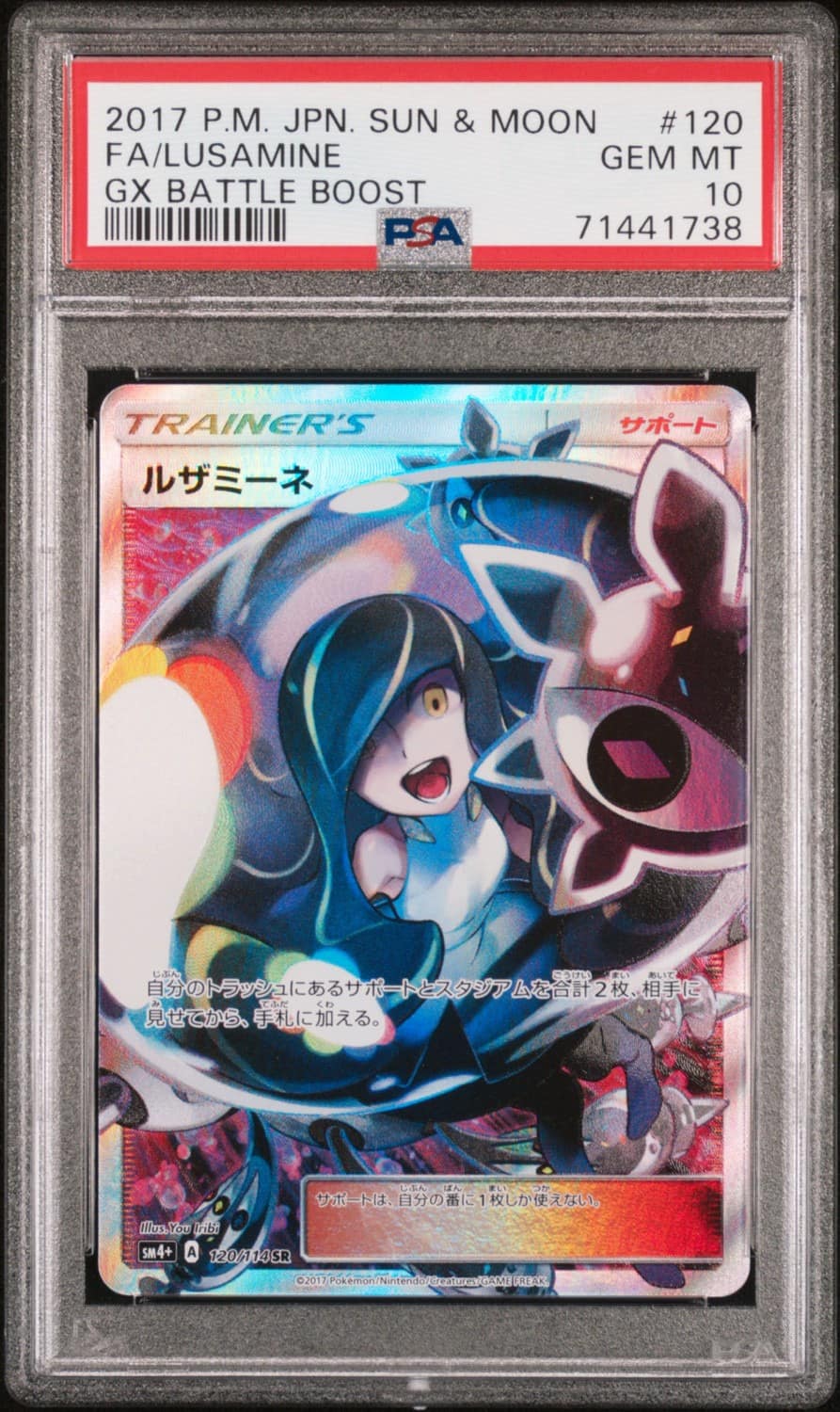 Lusamine