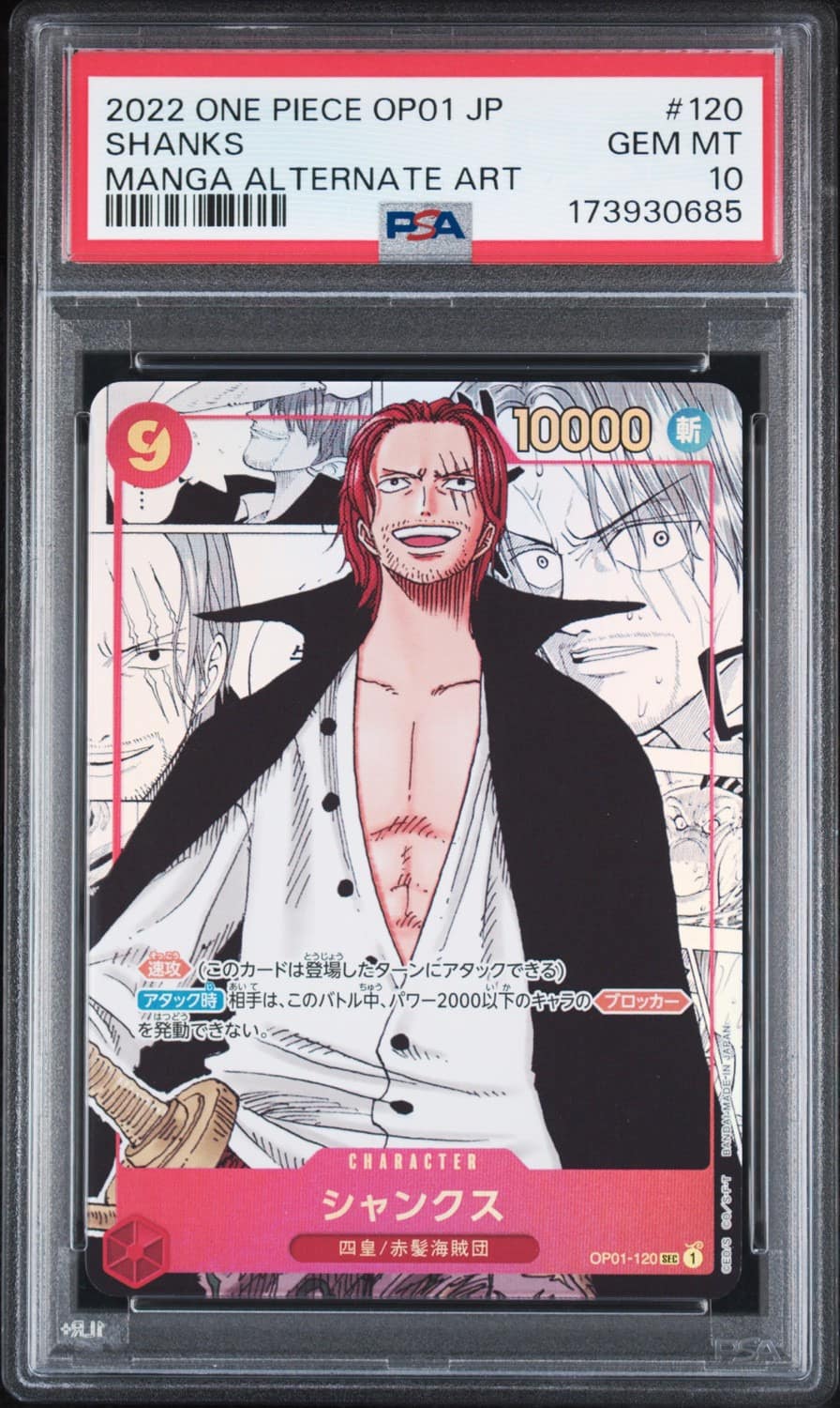 Shanks