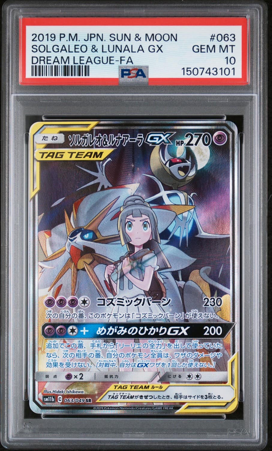 Solgaleo & Lunala Gx
