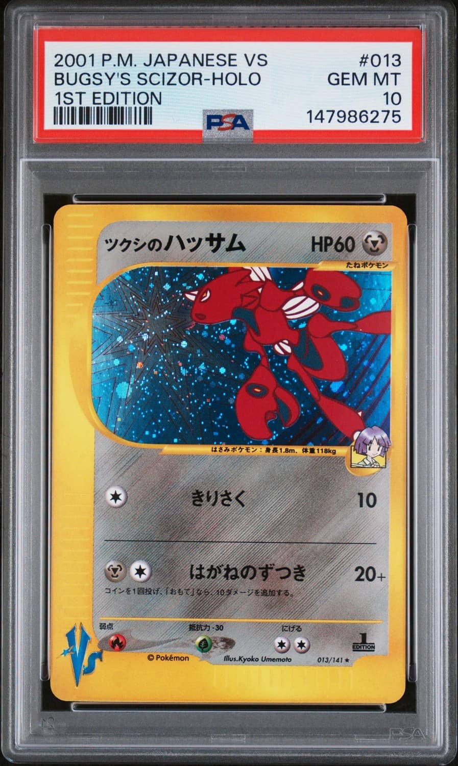 Bugsy'S Scizor
