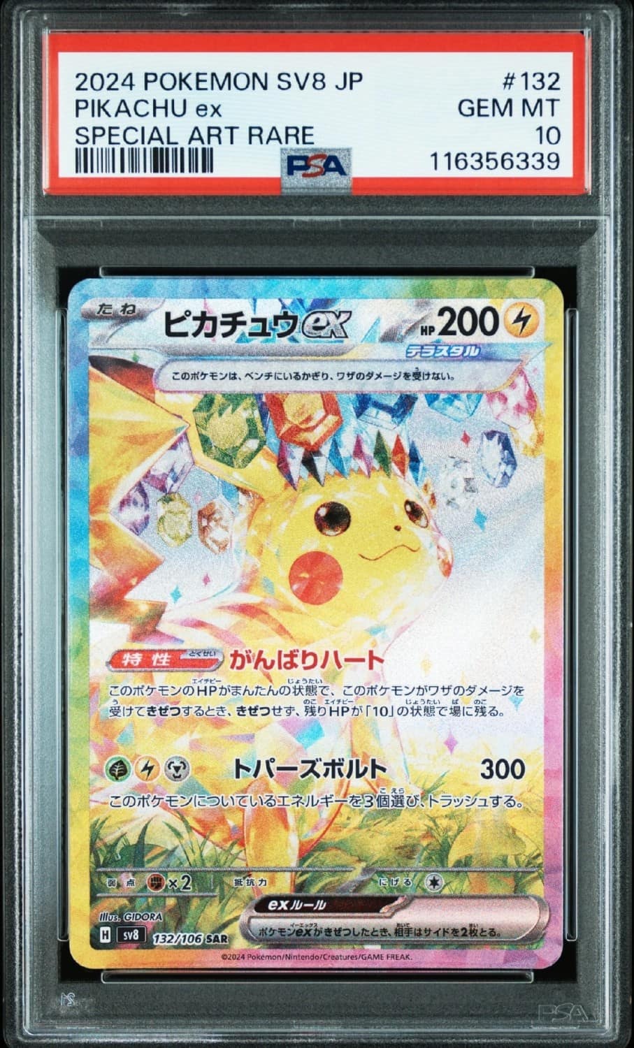 Pikachu Ex