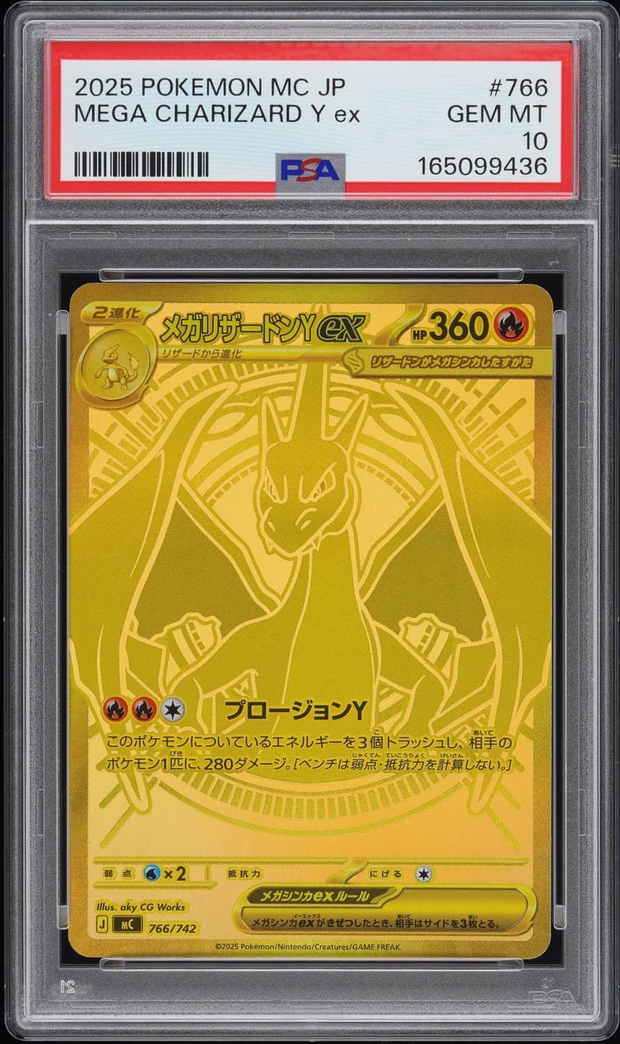 Mega Charizard Y Ex