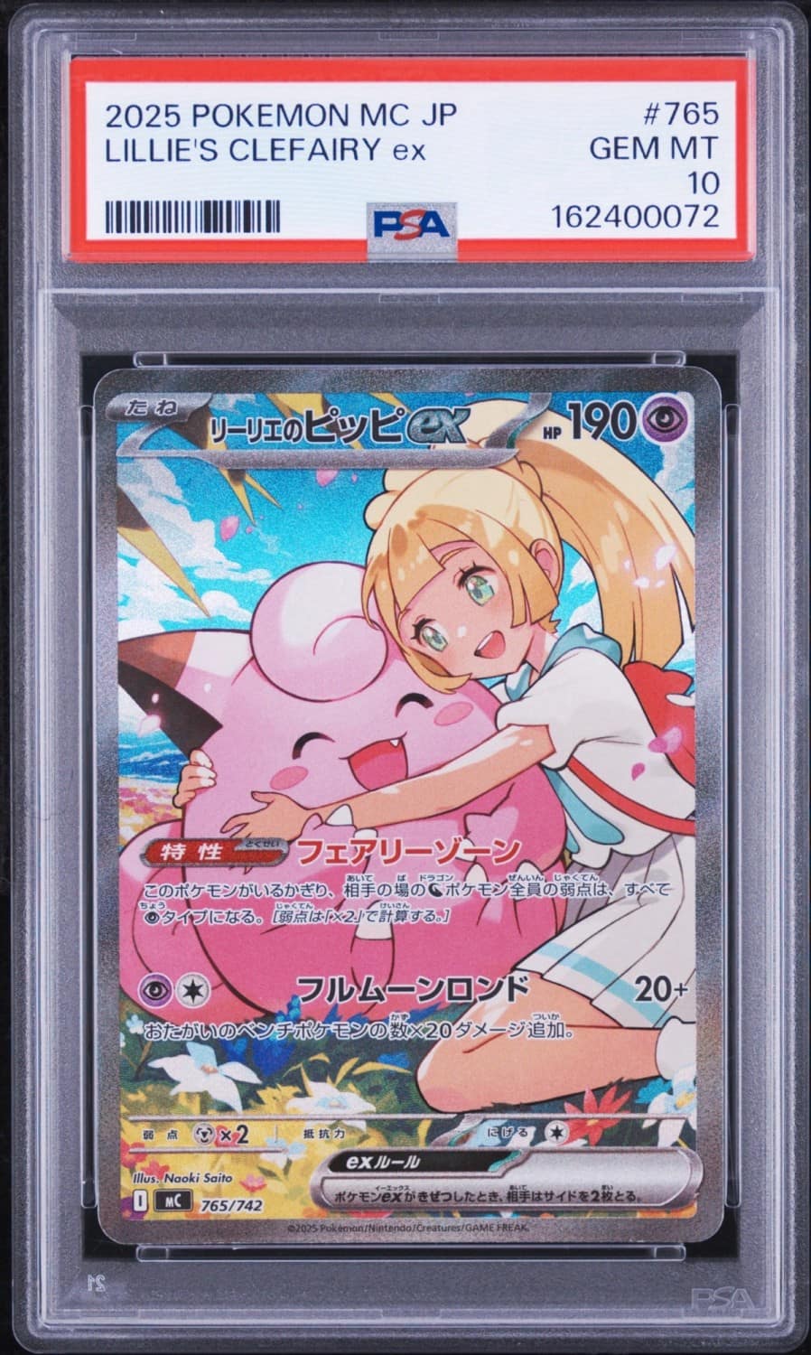 Lillie'S Clefairy Ex