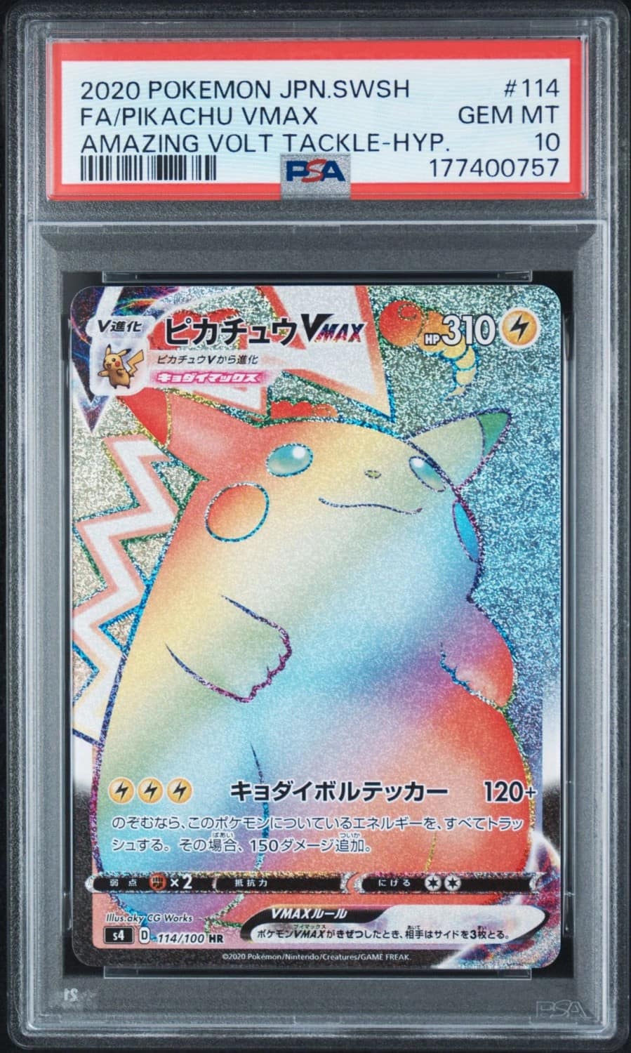 Pikachu Vmax