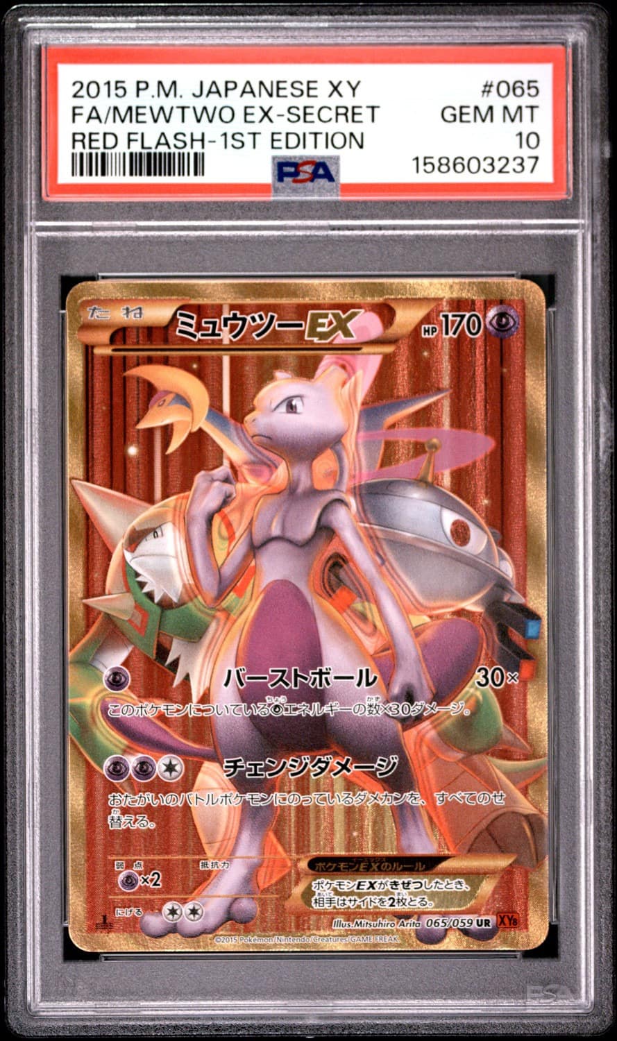 Mewtwo Ex