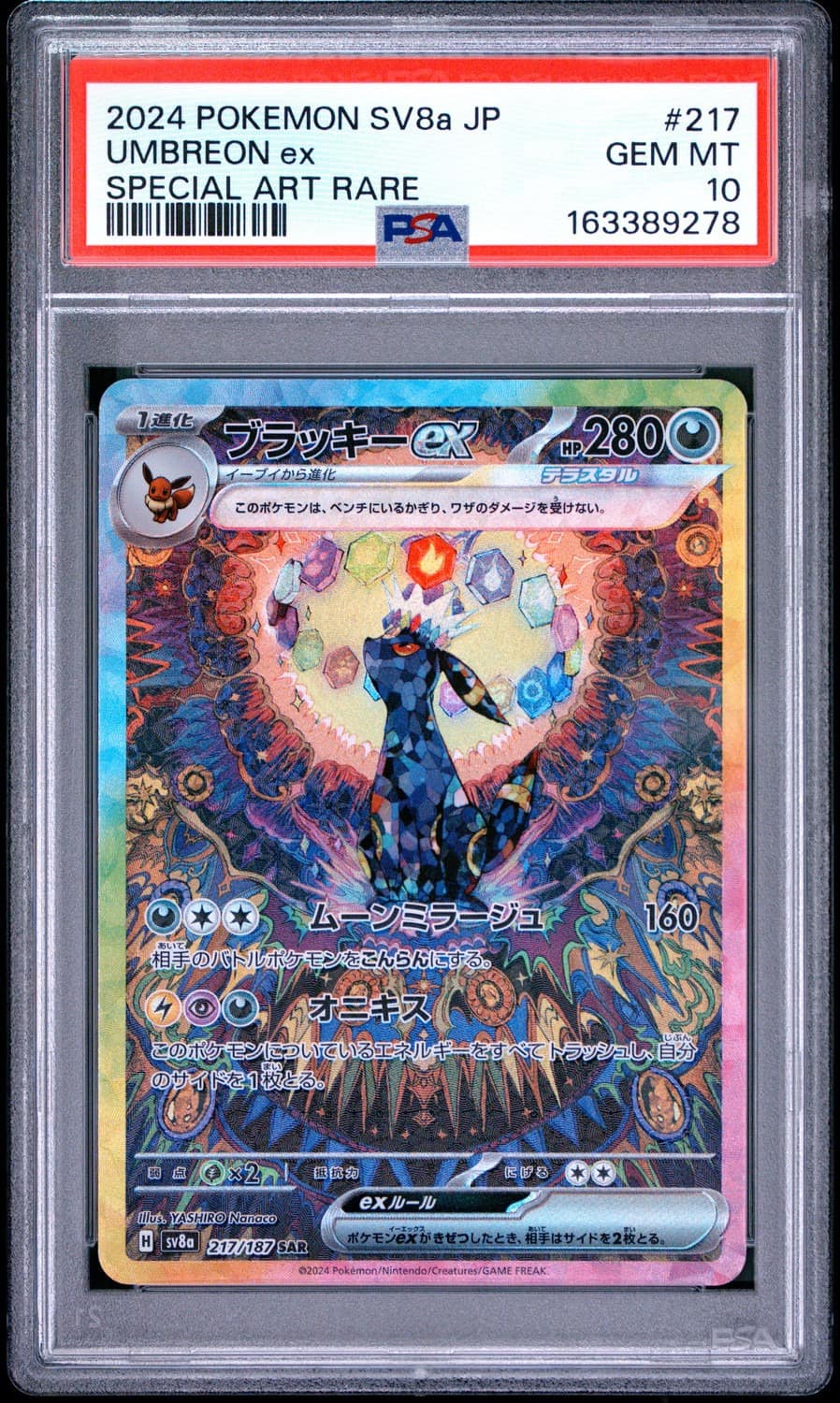 Umbreon Ex