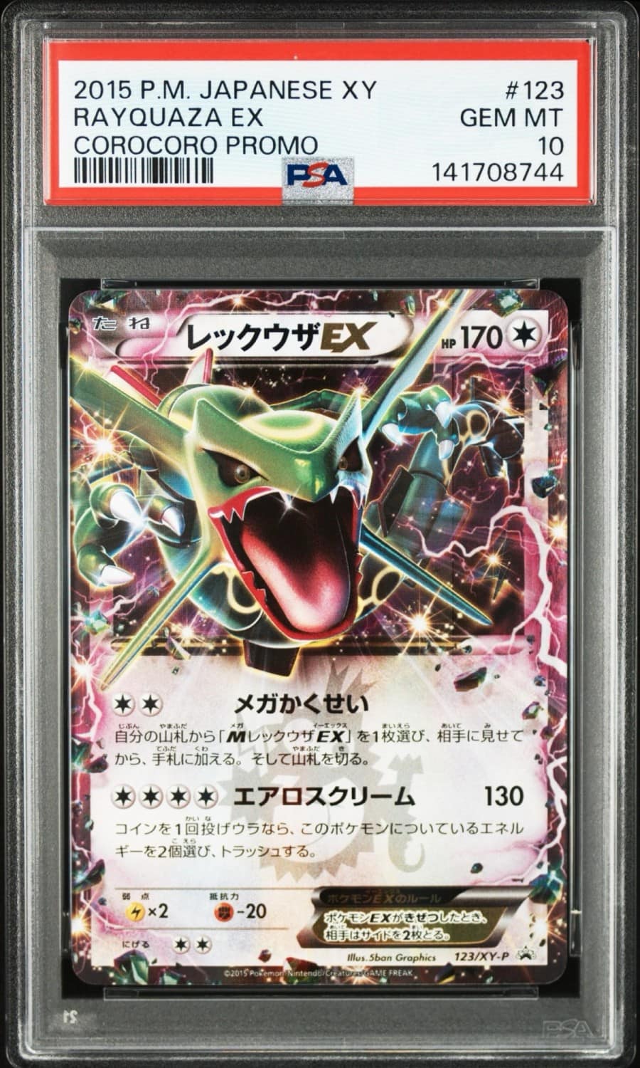 Rayquaza Ex