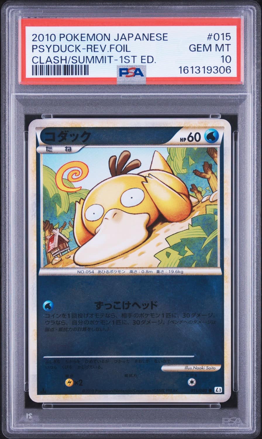 Psyduck