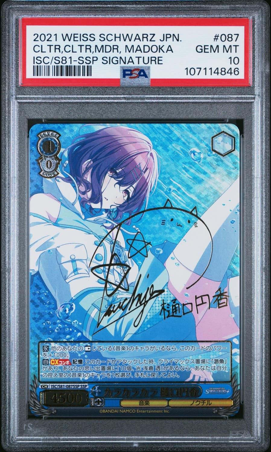 Cltr,cltr,mdr, Madoka
