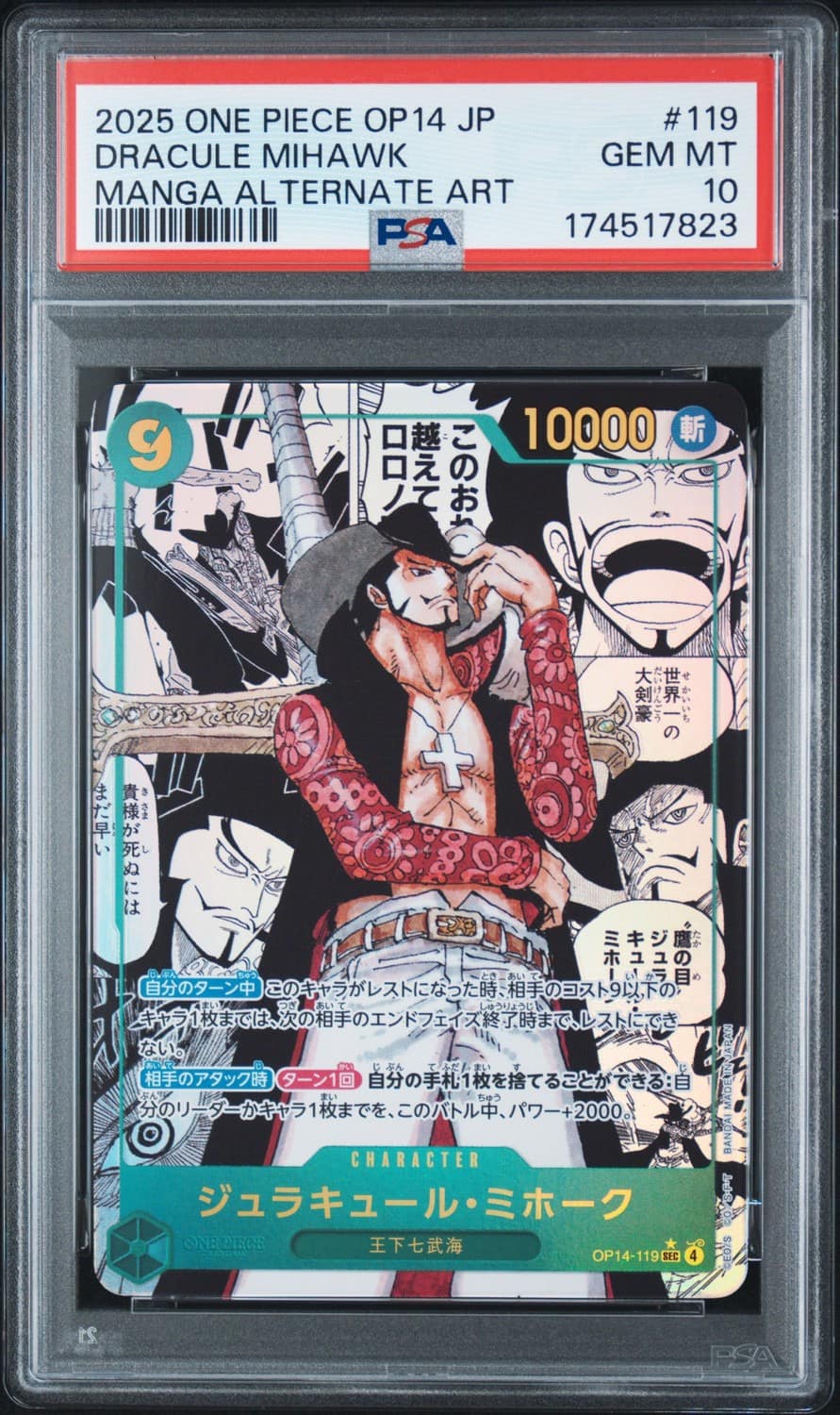 Dracule Mihawk