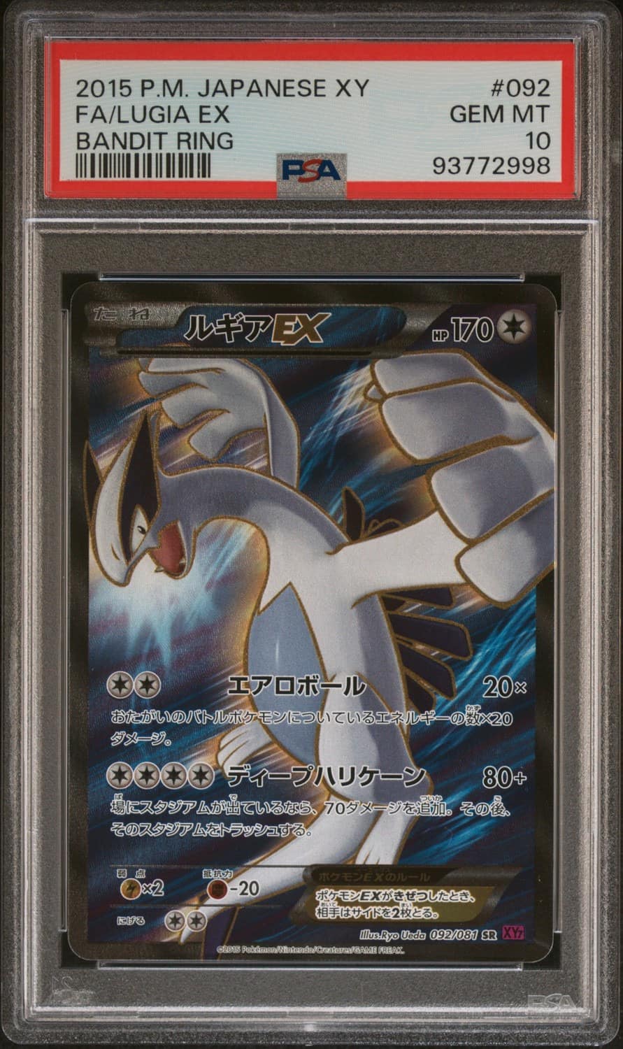 Lugia Ex