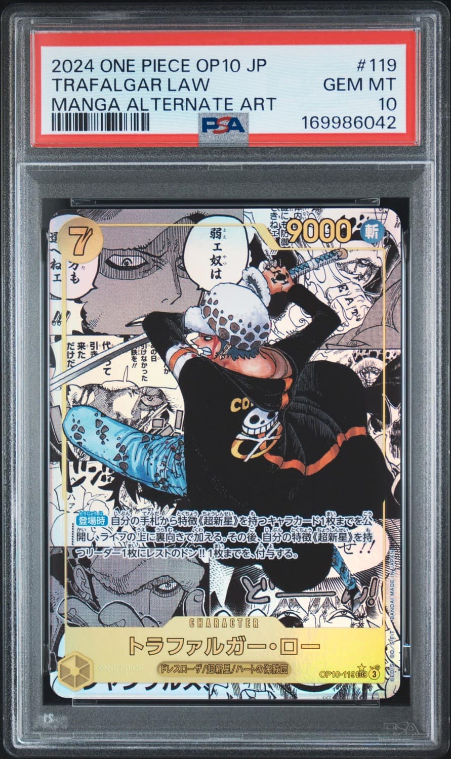 Trafalgar Law