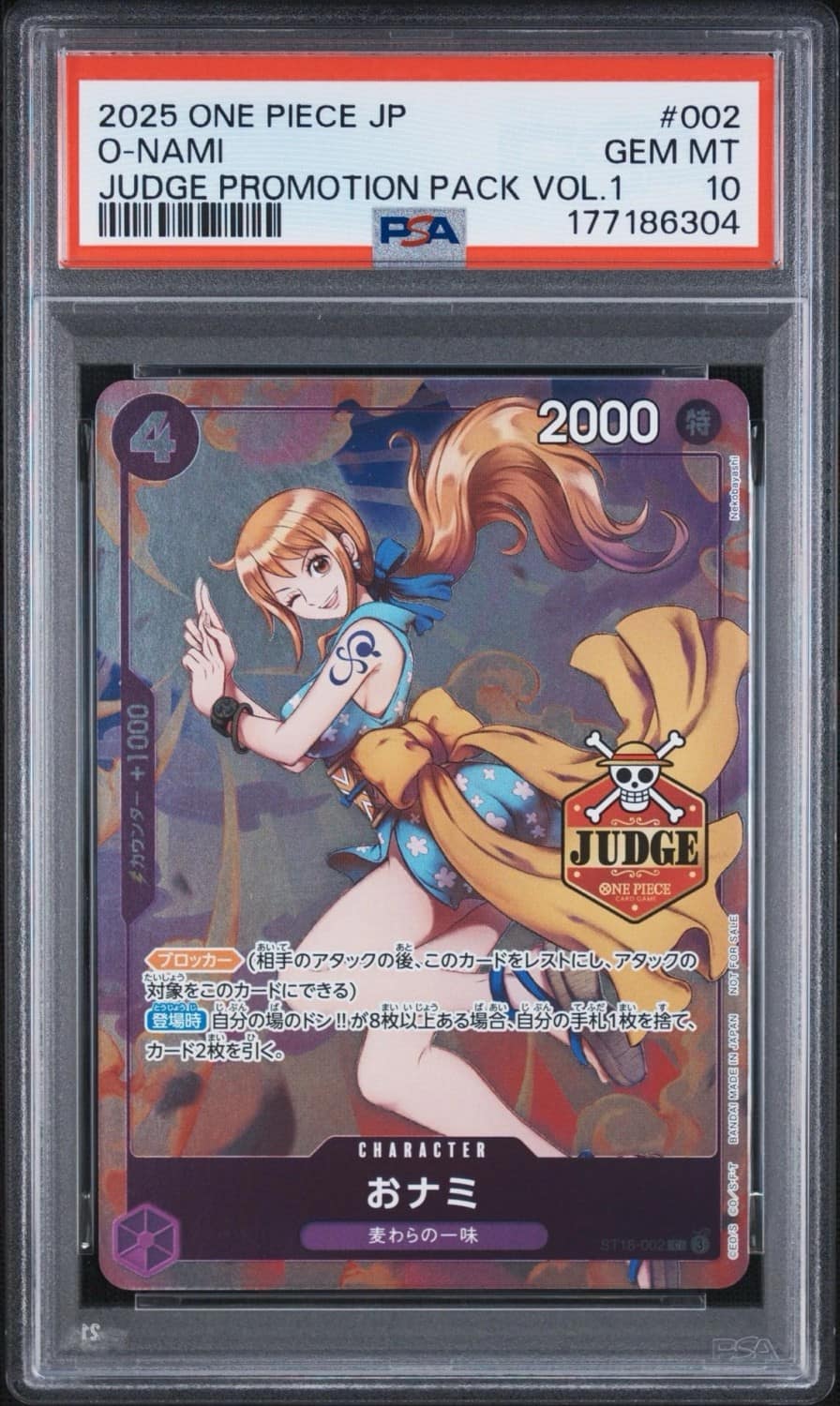 O-Nami