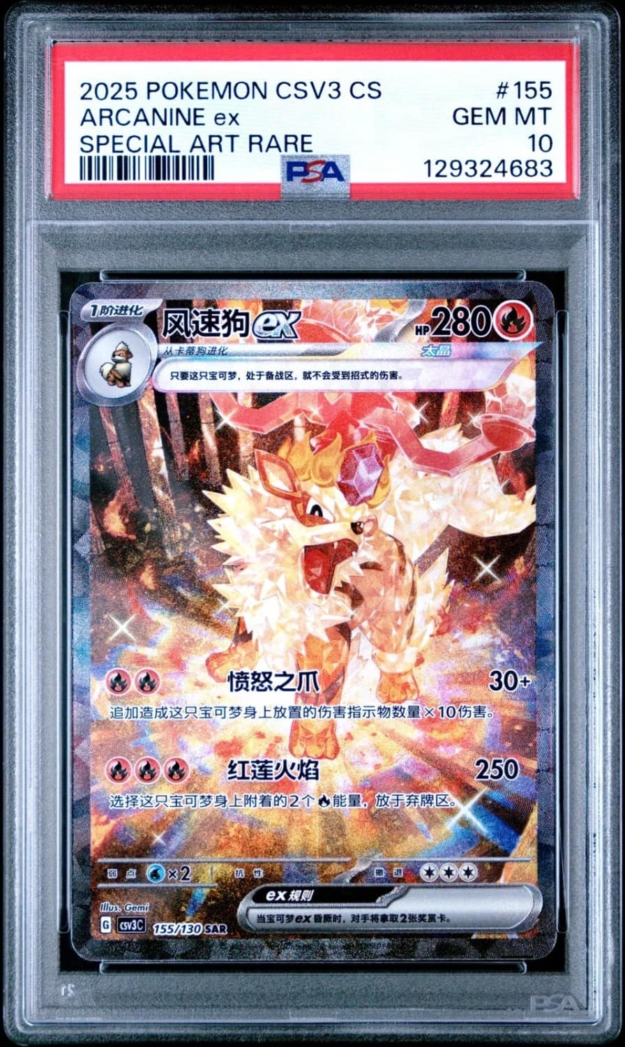 Arcanine Ex