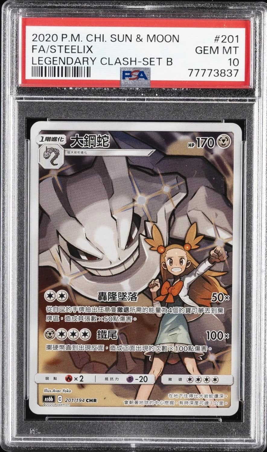 Steelix