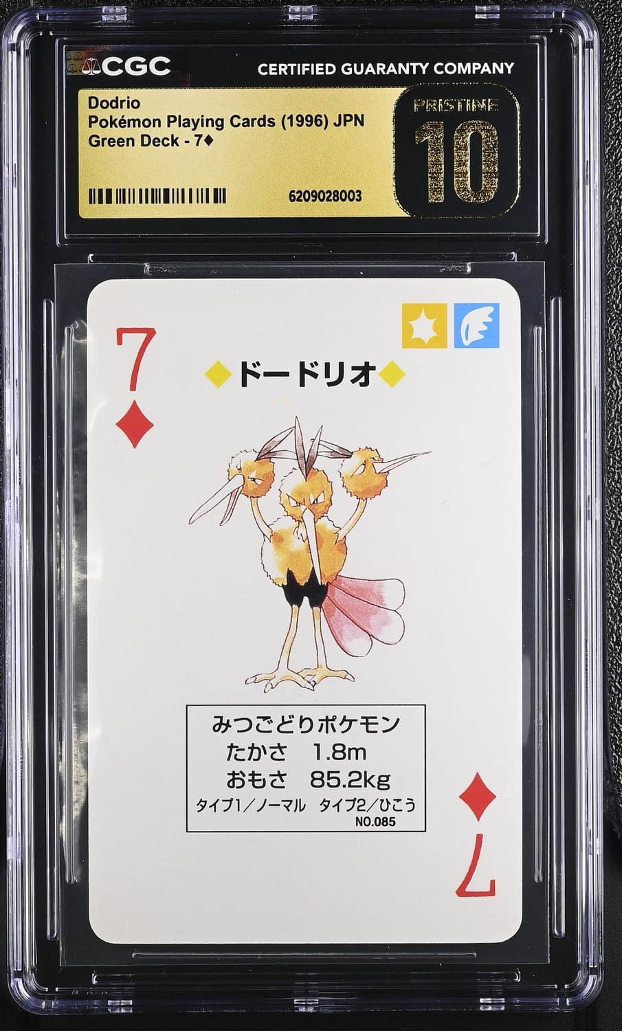 Dodrio