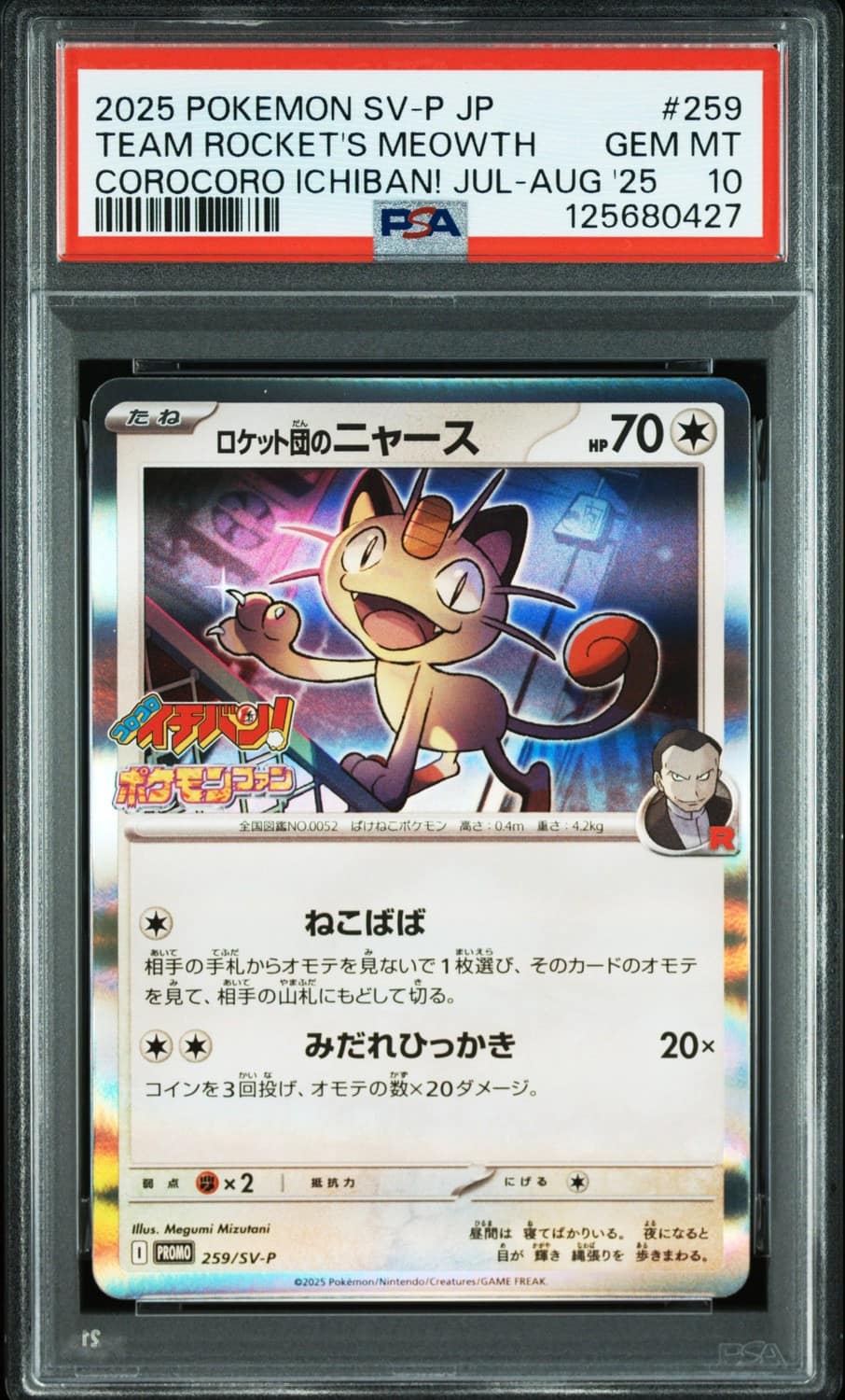 Team Rocket'S Meowth