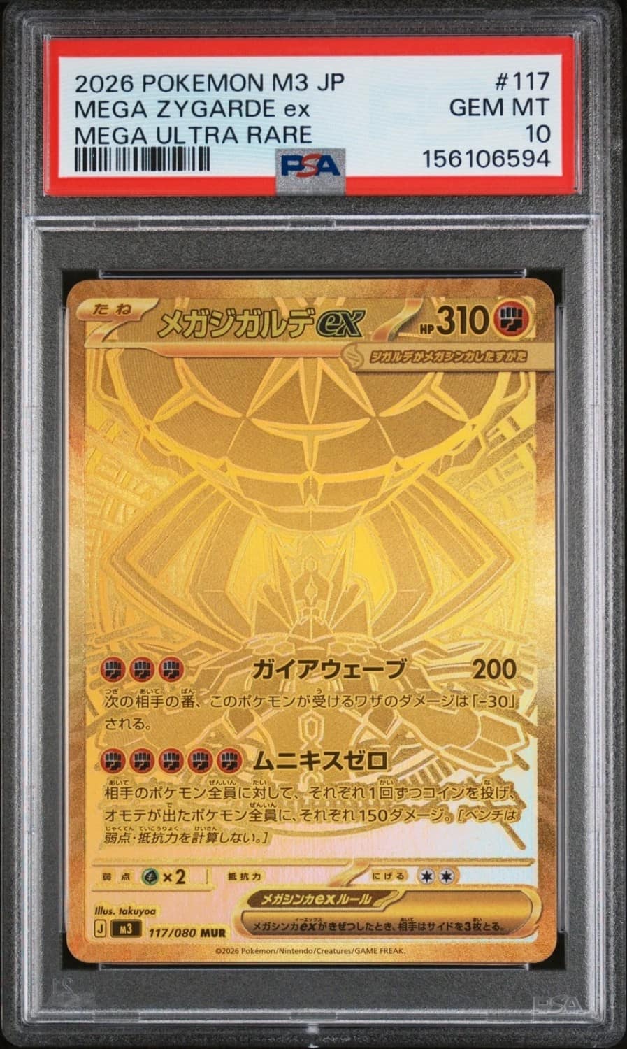 Mega Zygarde Ex