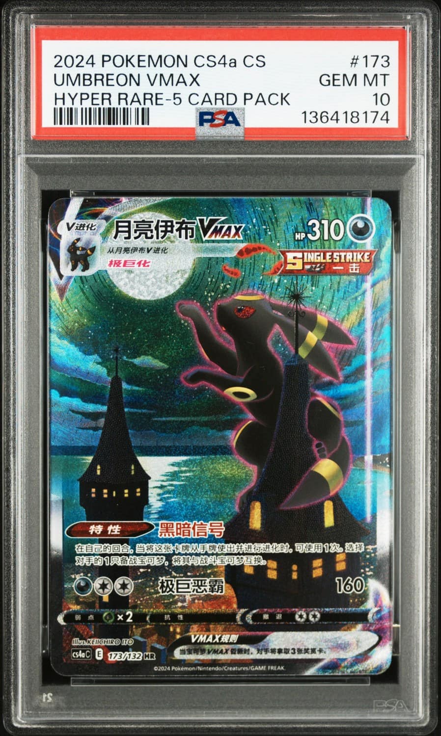 Umbreon Vmax