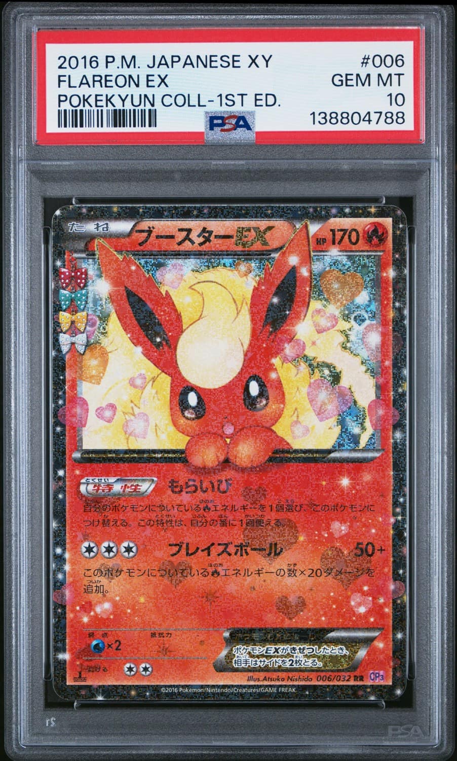 Flareon Ex
