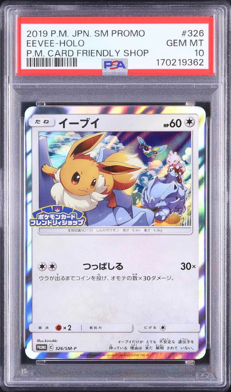 Eevee