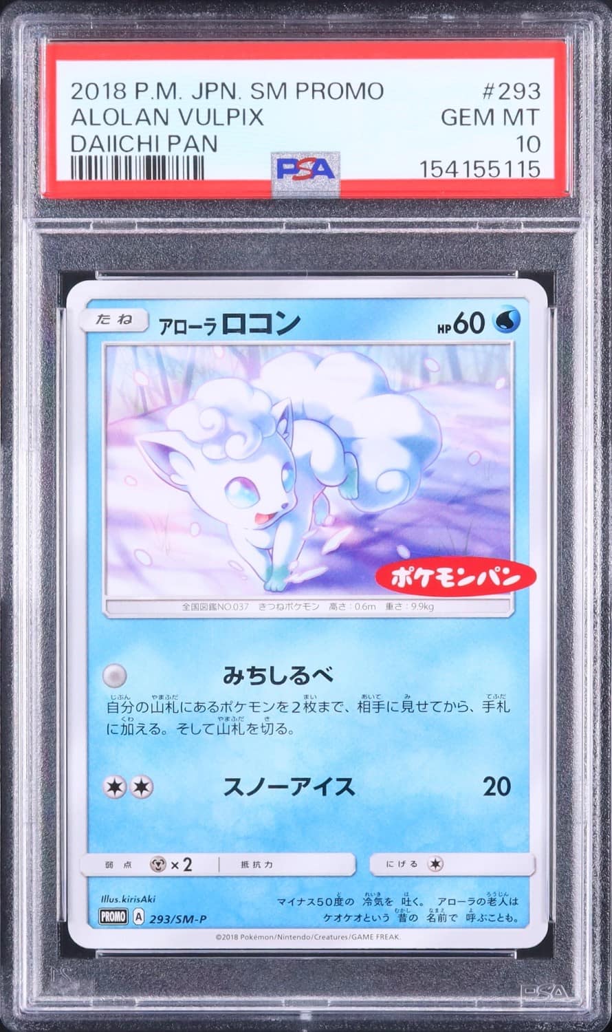 Alolan Vulpix