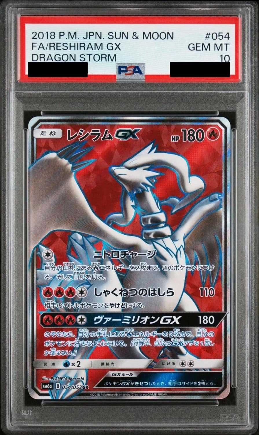 Reshiram Gx