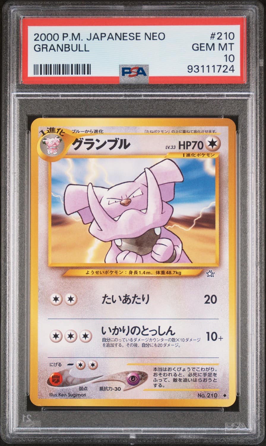 Granbull