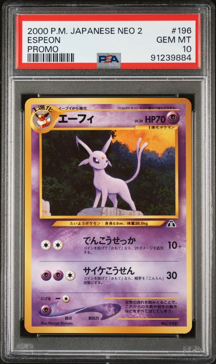 Espeon