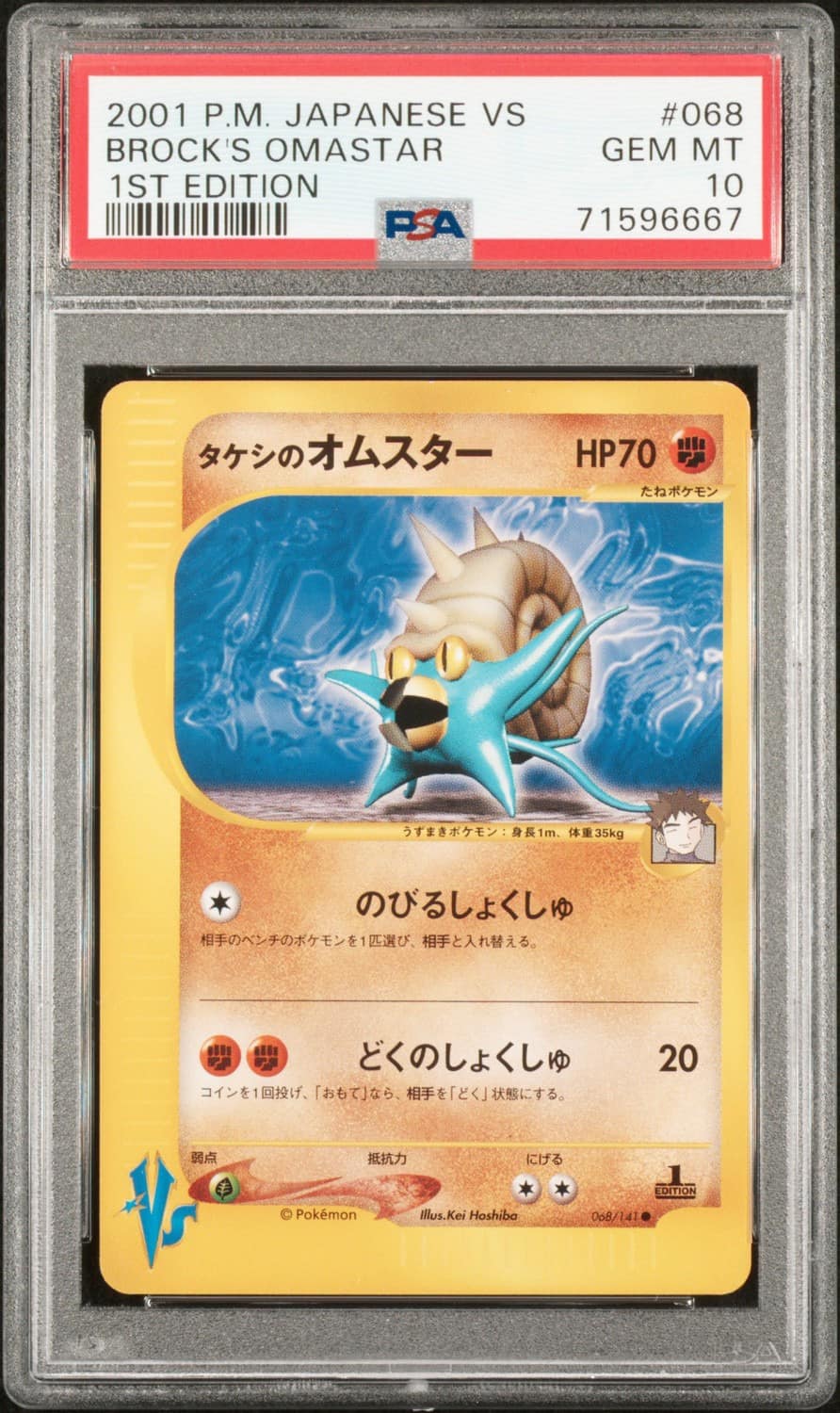 Brock'S Omastar
