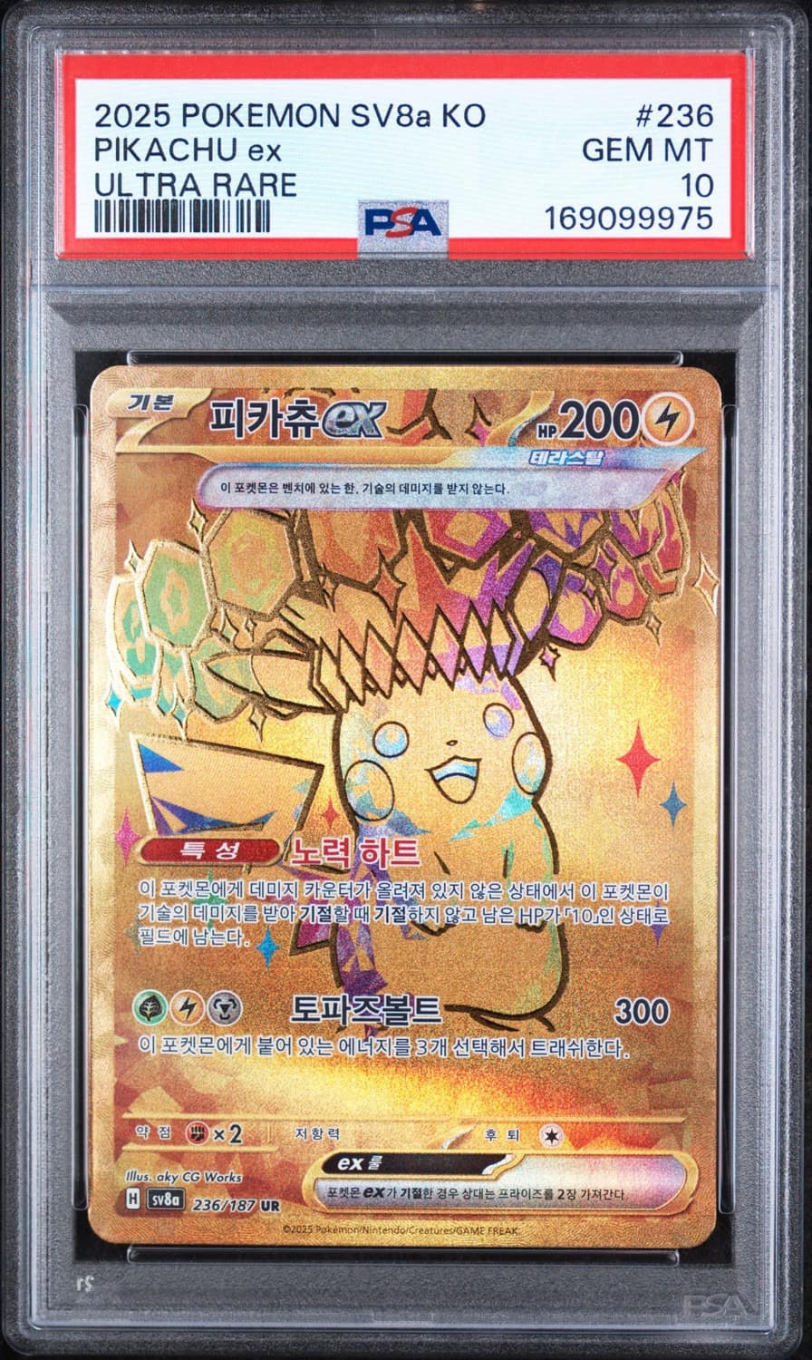 Pikachu Ex