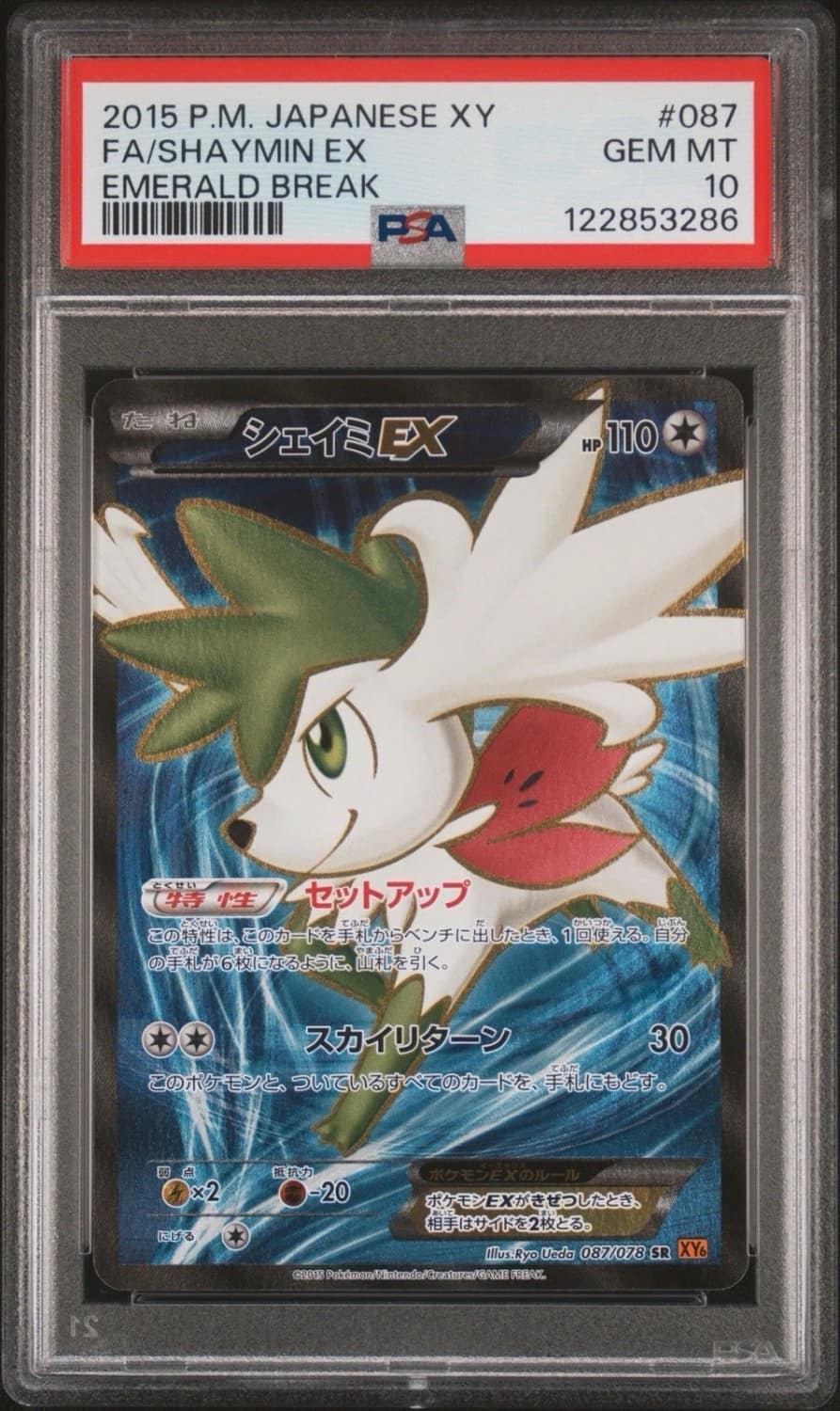 Shaymin Ex