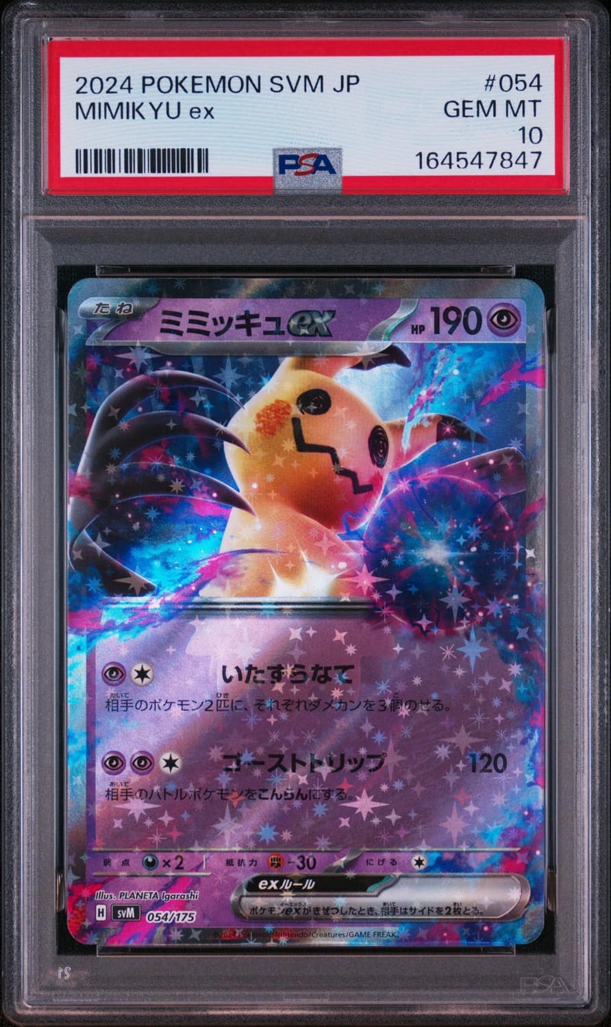 Mimikyu Ex