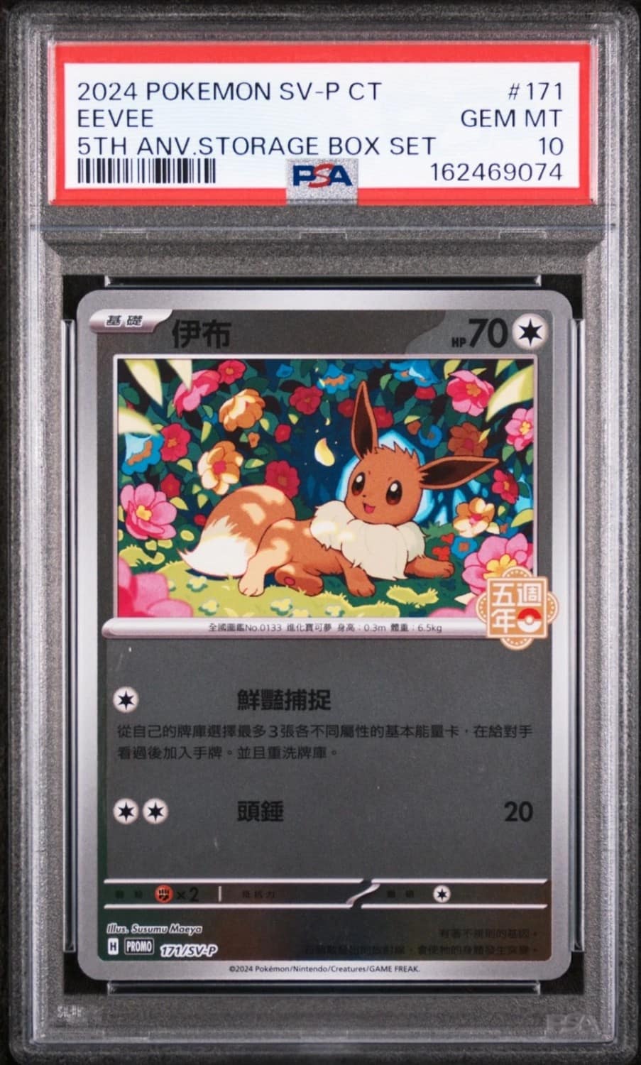 Eevee