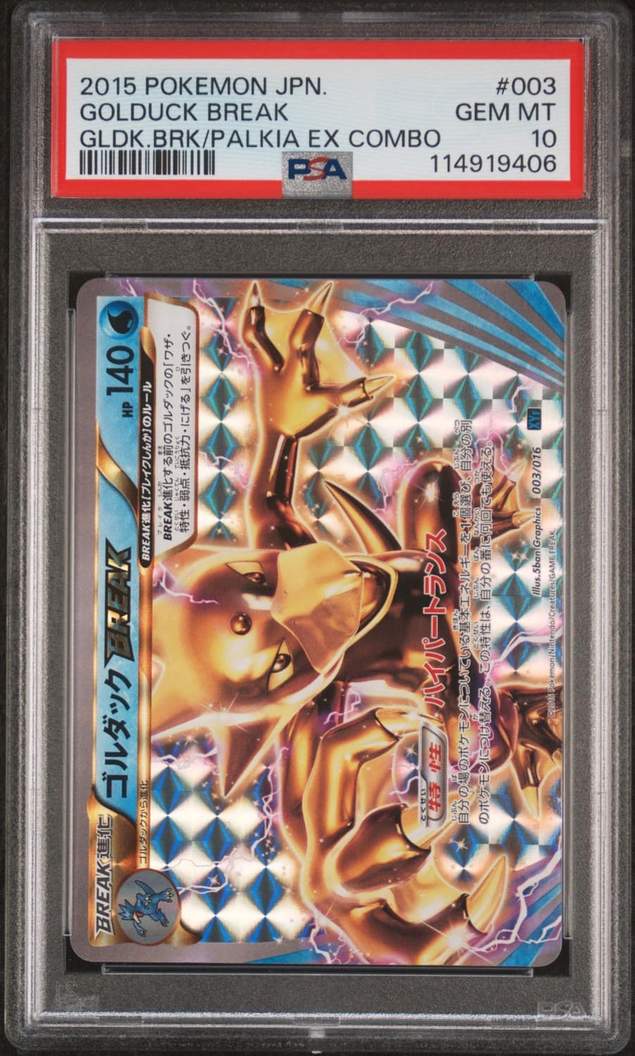 Golduck Break