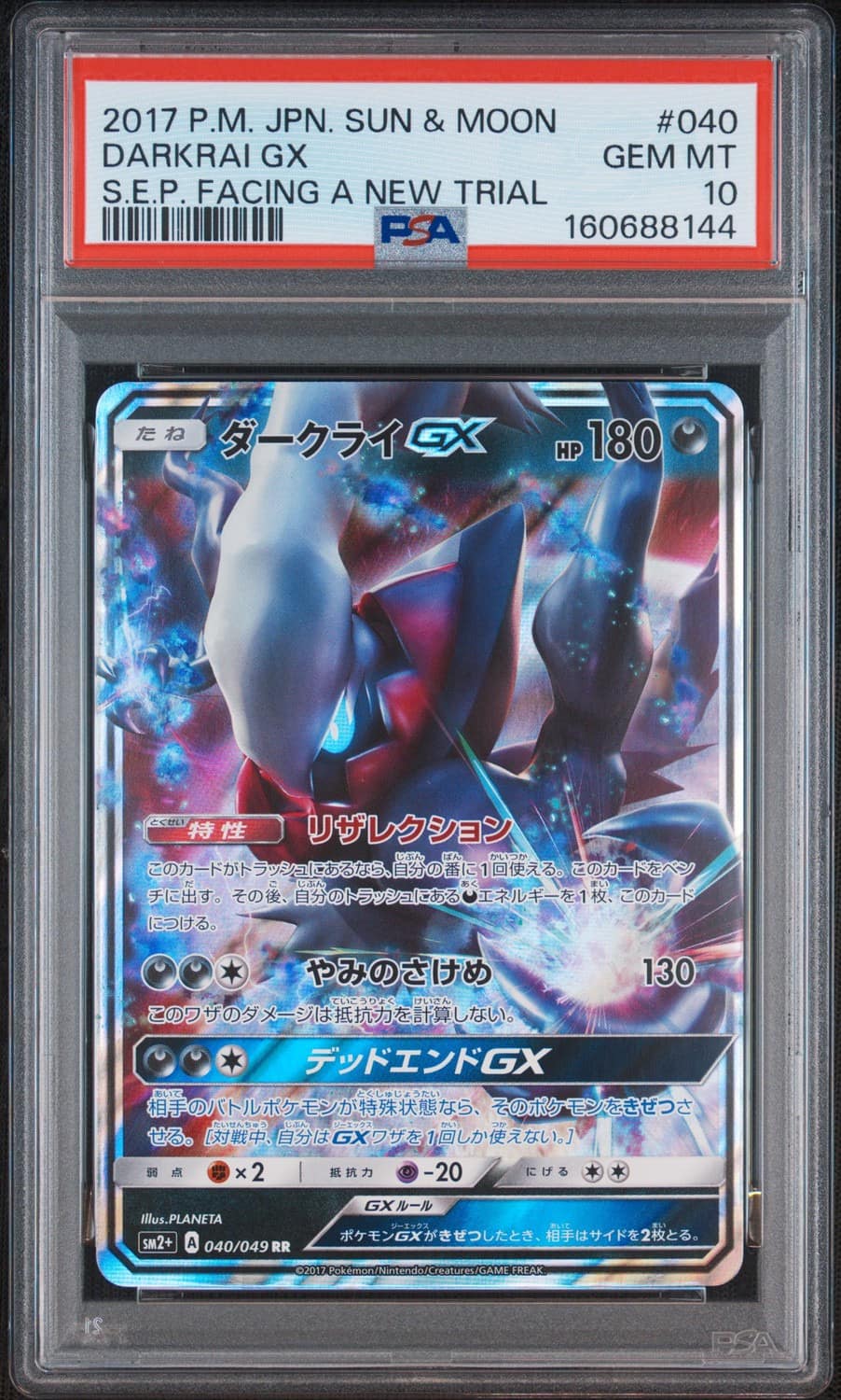 Darkrai Gx