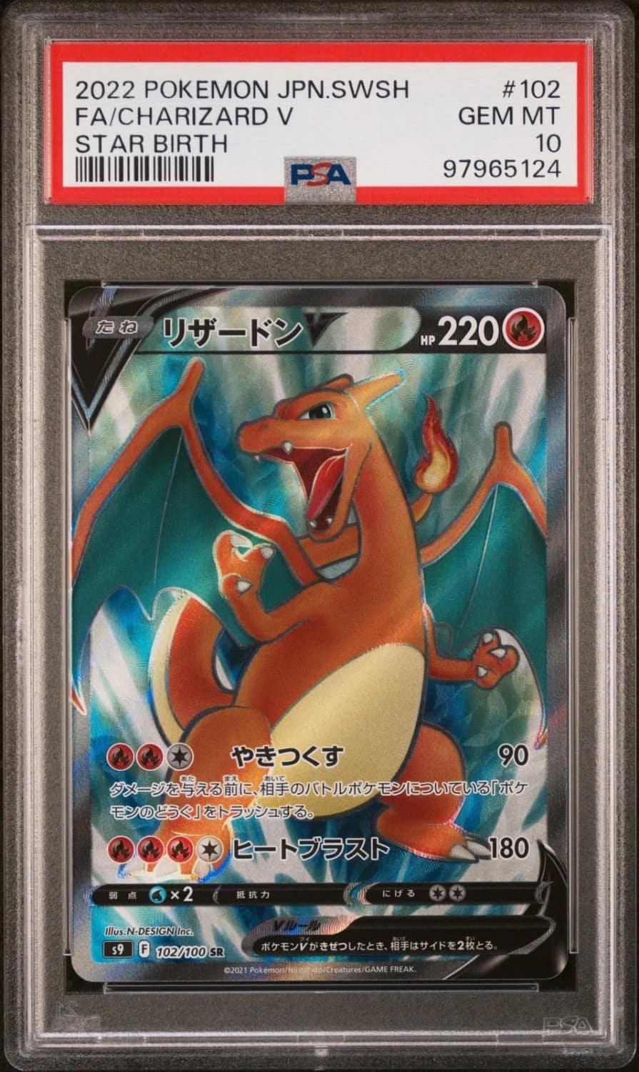 Charizard V