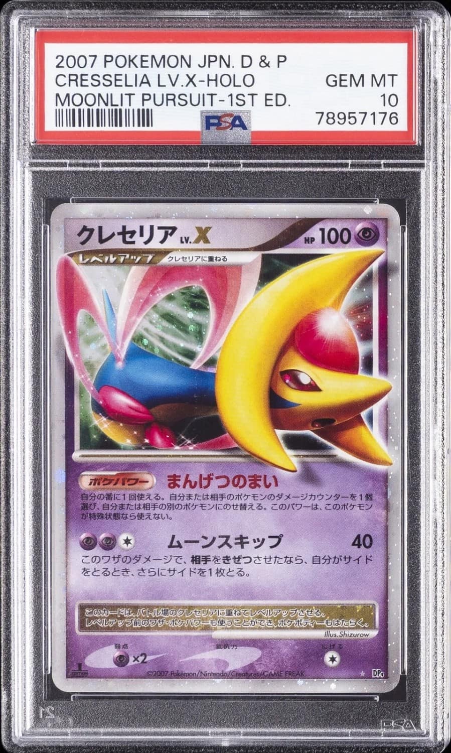 Cresselia Lv X
