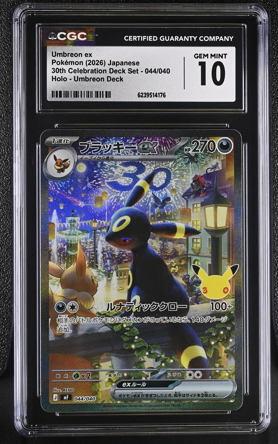 Umbreon Ex