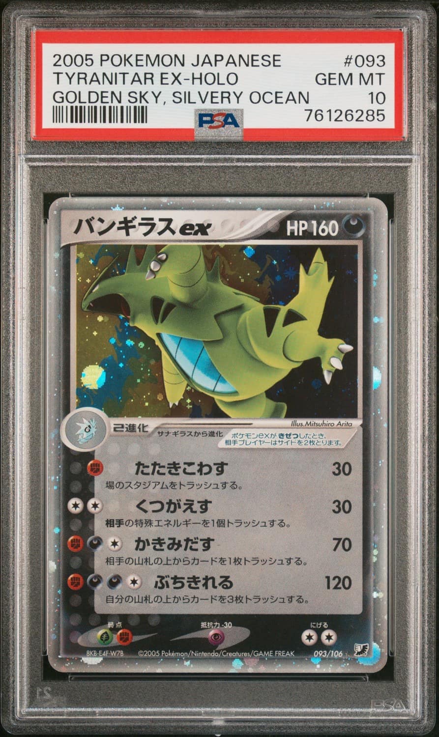 Tyranitar Ex