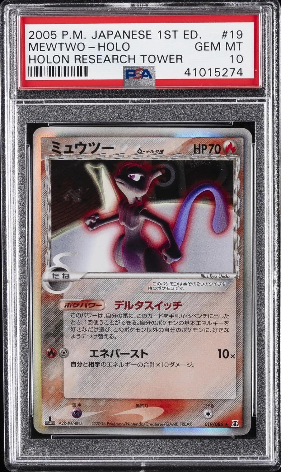 Mewtwo