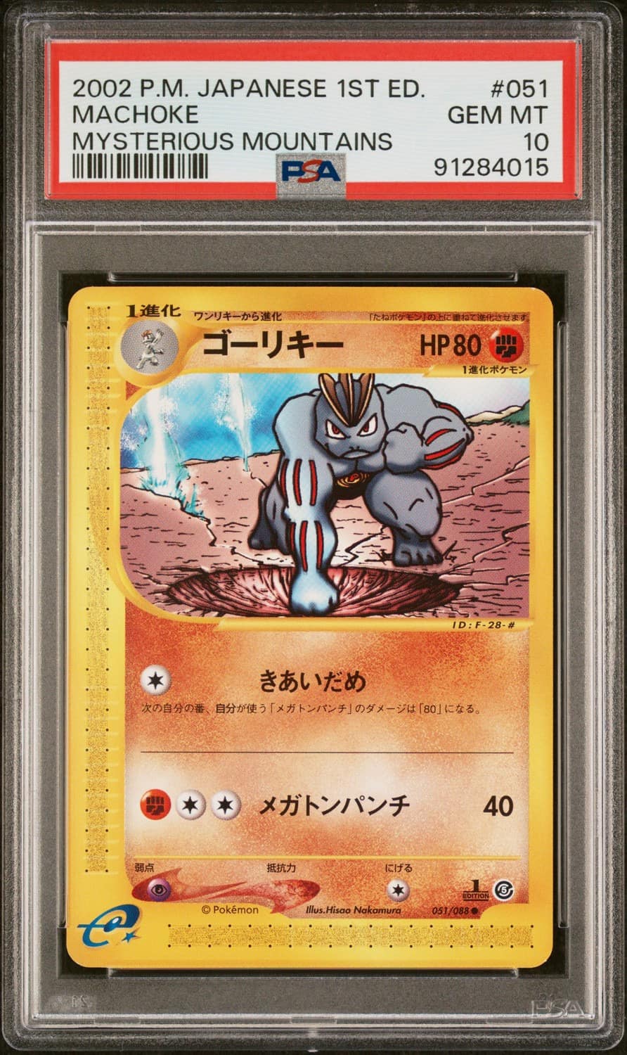 Machoke