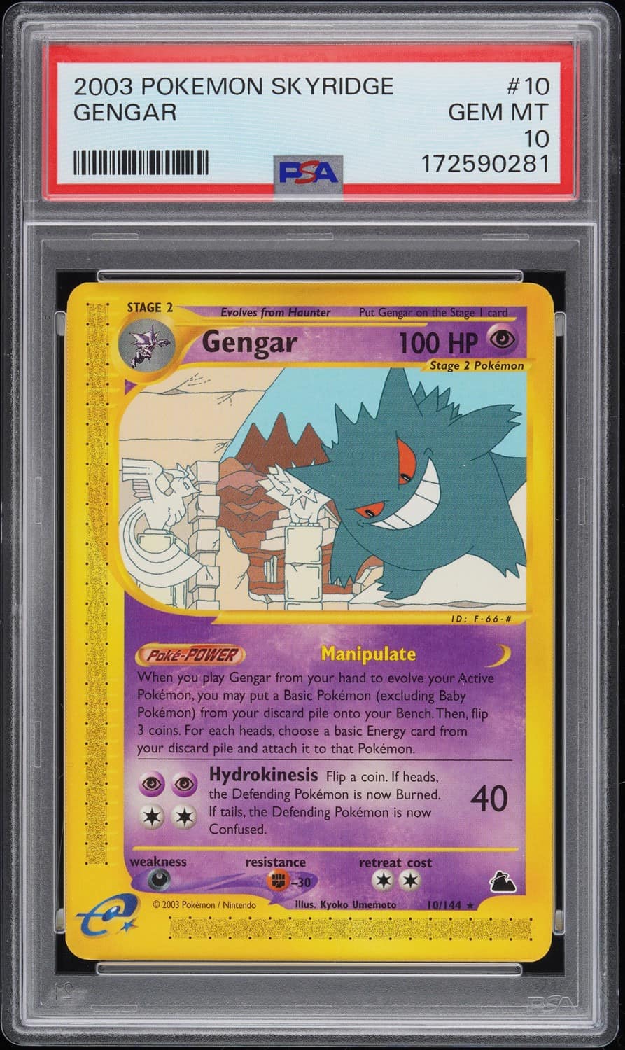 Gengar
